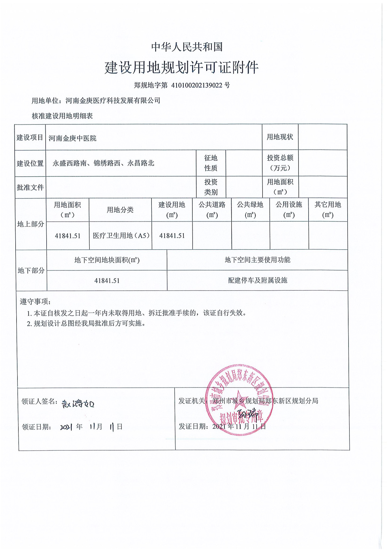 微信图片_20211126102034.jpg