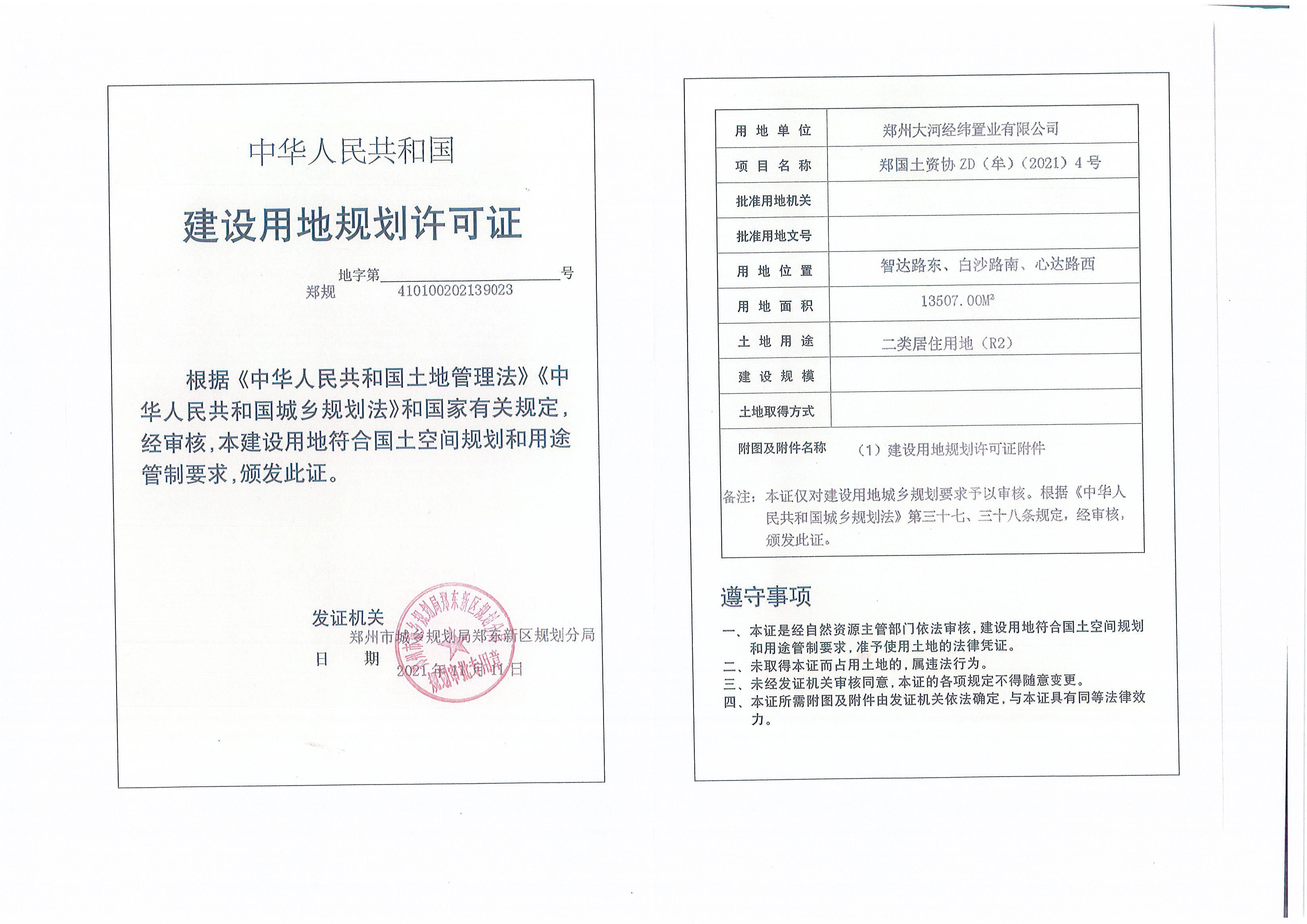 微信图片_20211126101553.jpg