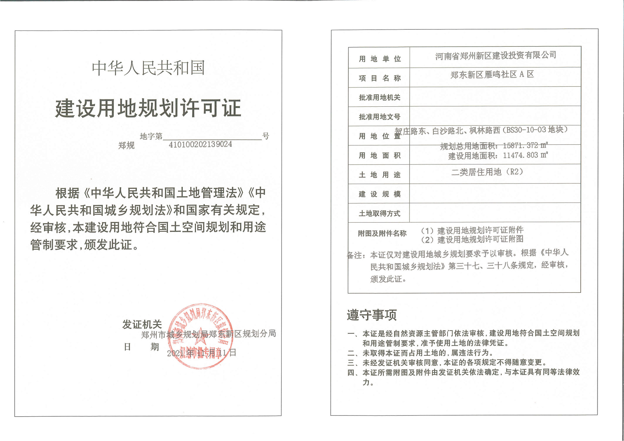 微信图片_20211126102006.jpg