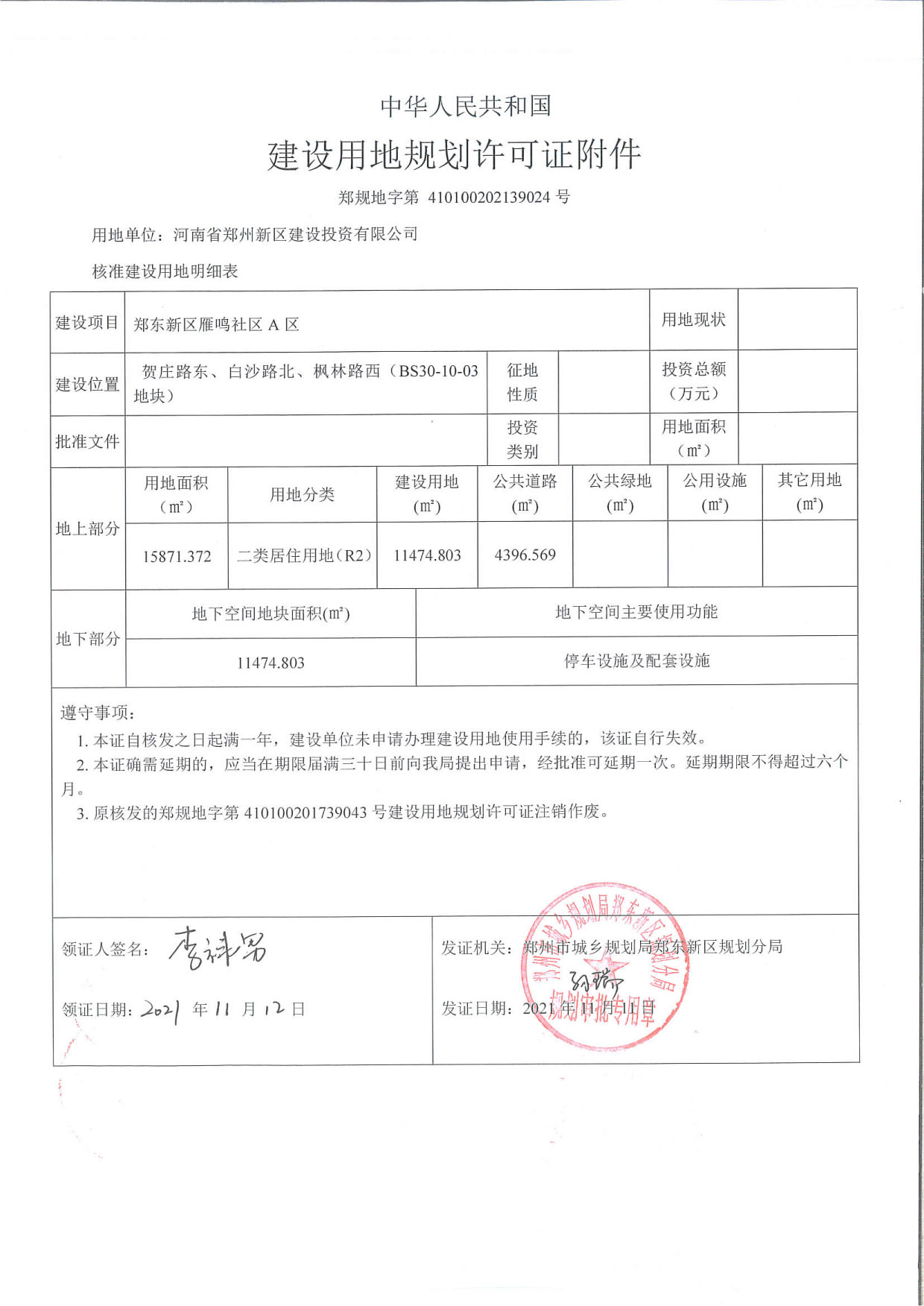 微信图片_20211126101918.jpg