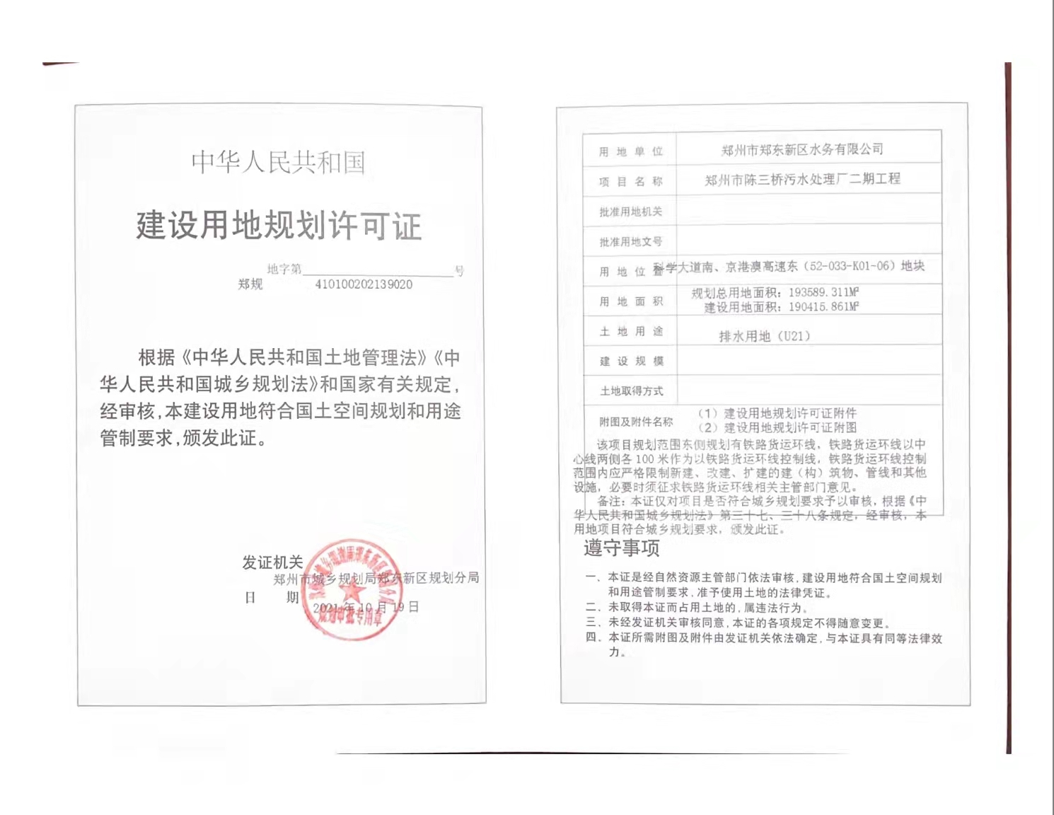 微信图片_20211126093848.jpg