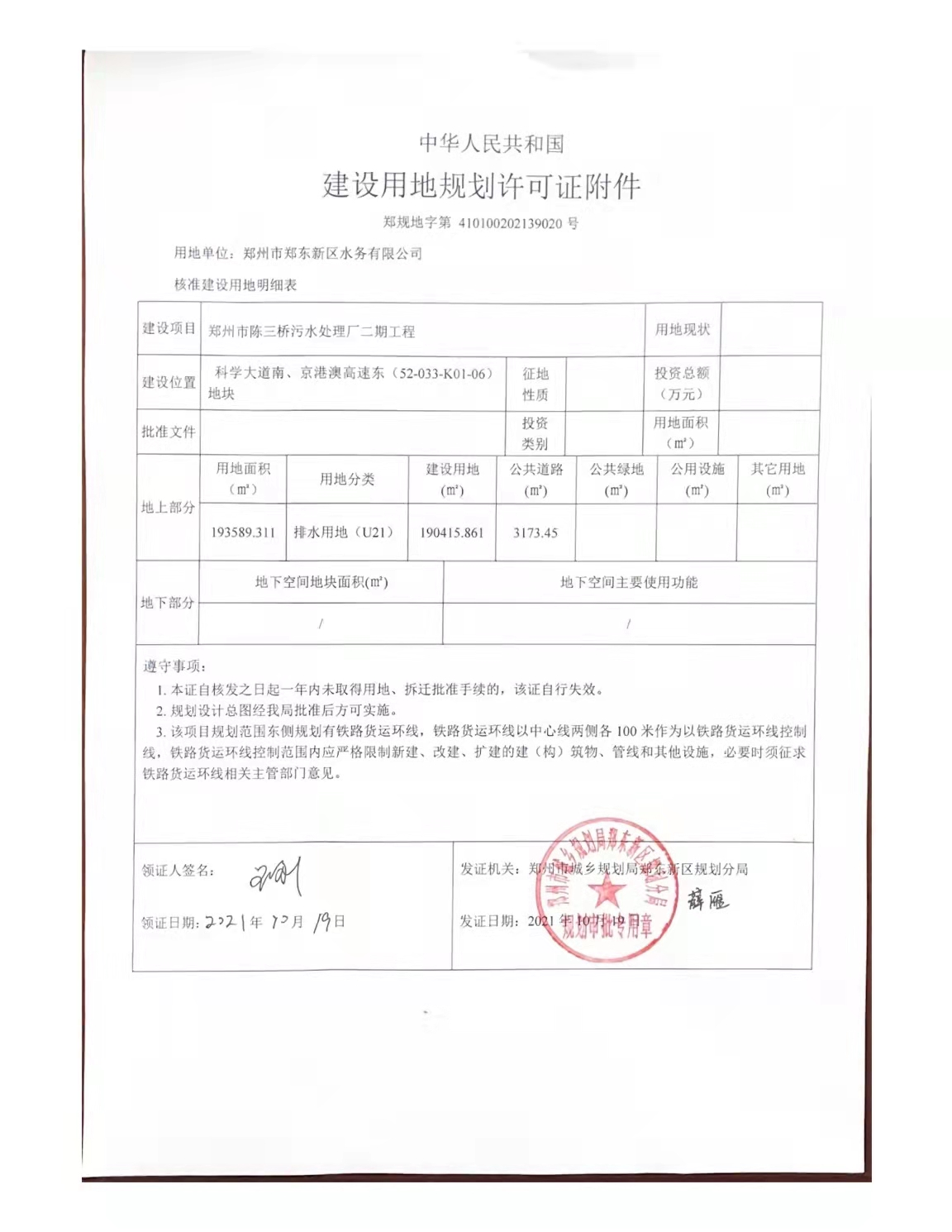 微信图片_20211126093838.jpg