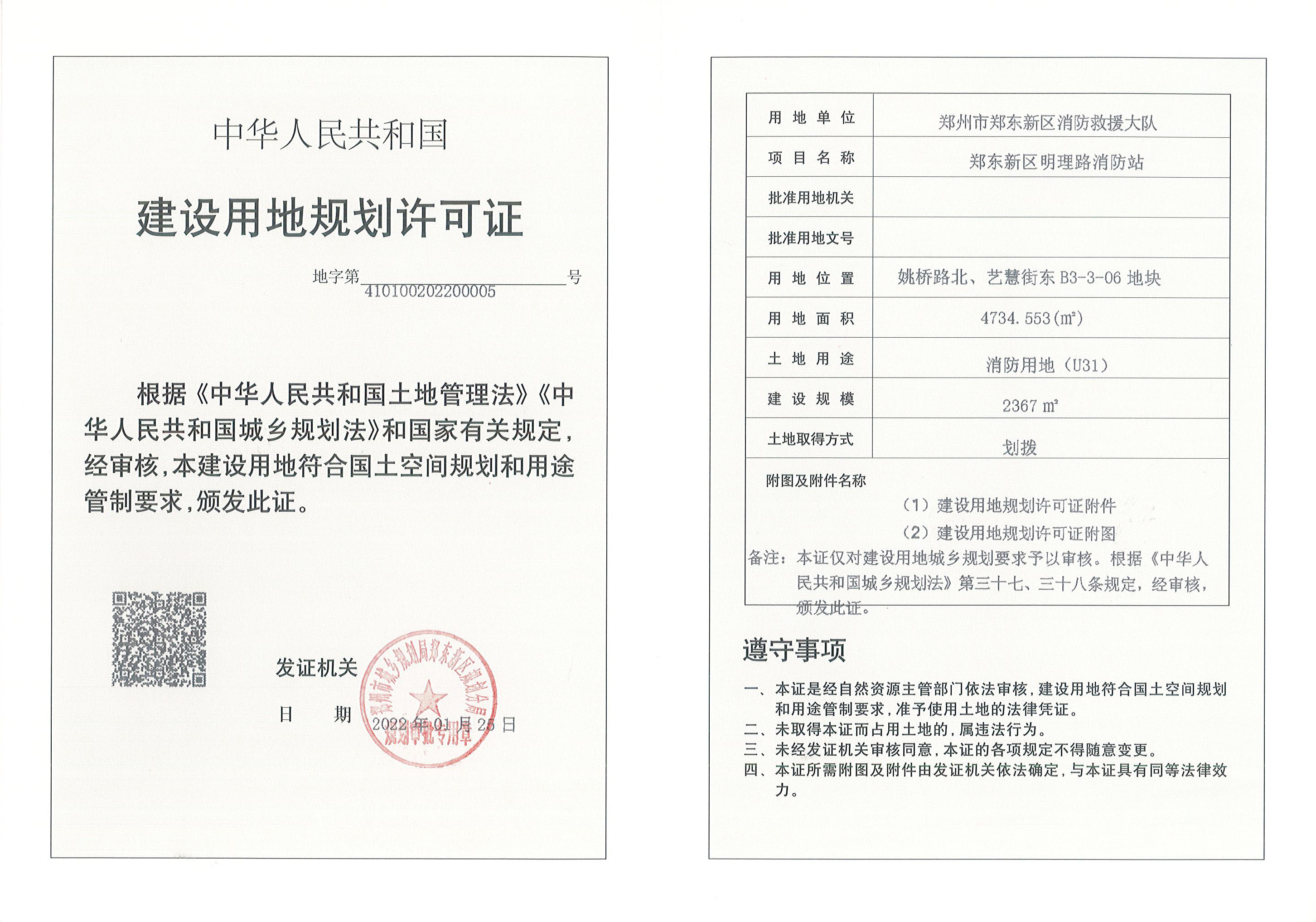 明理路证及附件_页面_2.jpg