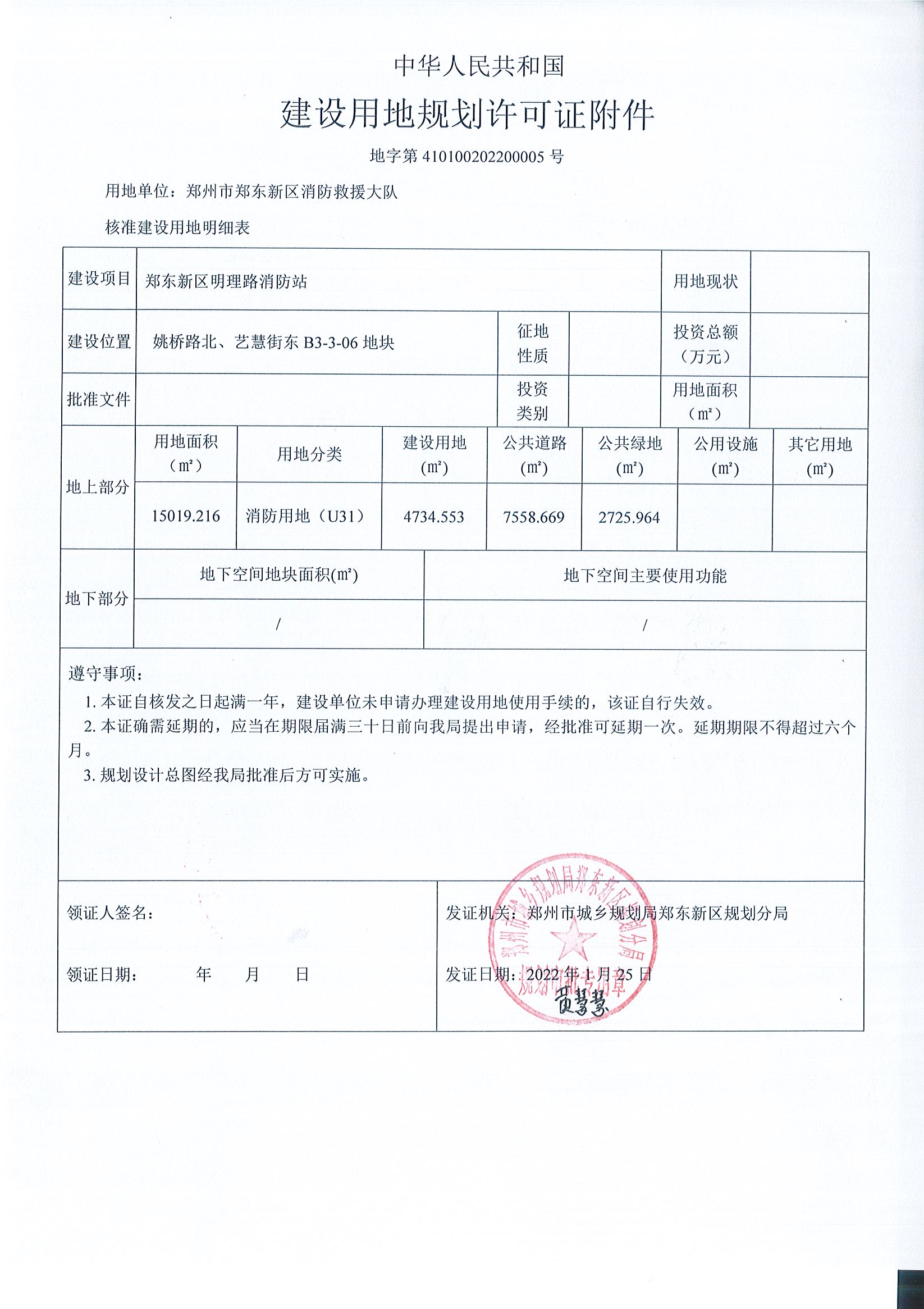 明理路证及附件_页面_1.jpg