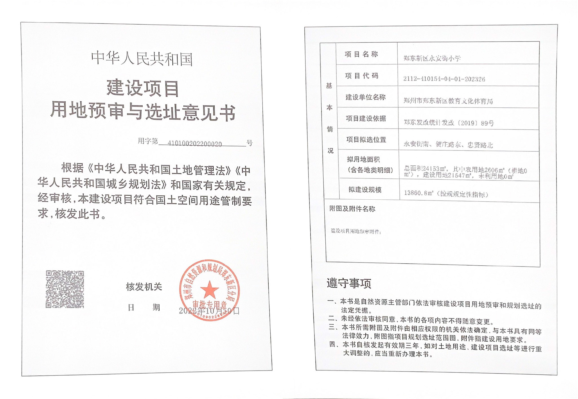 微信图片_20221109090910.jpg