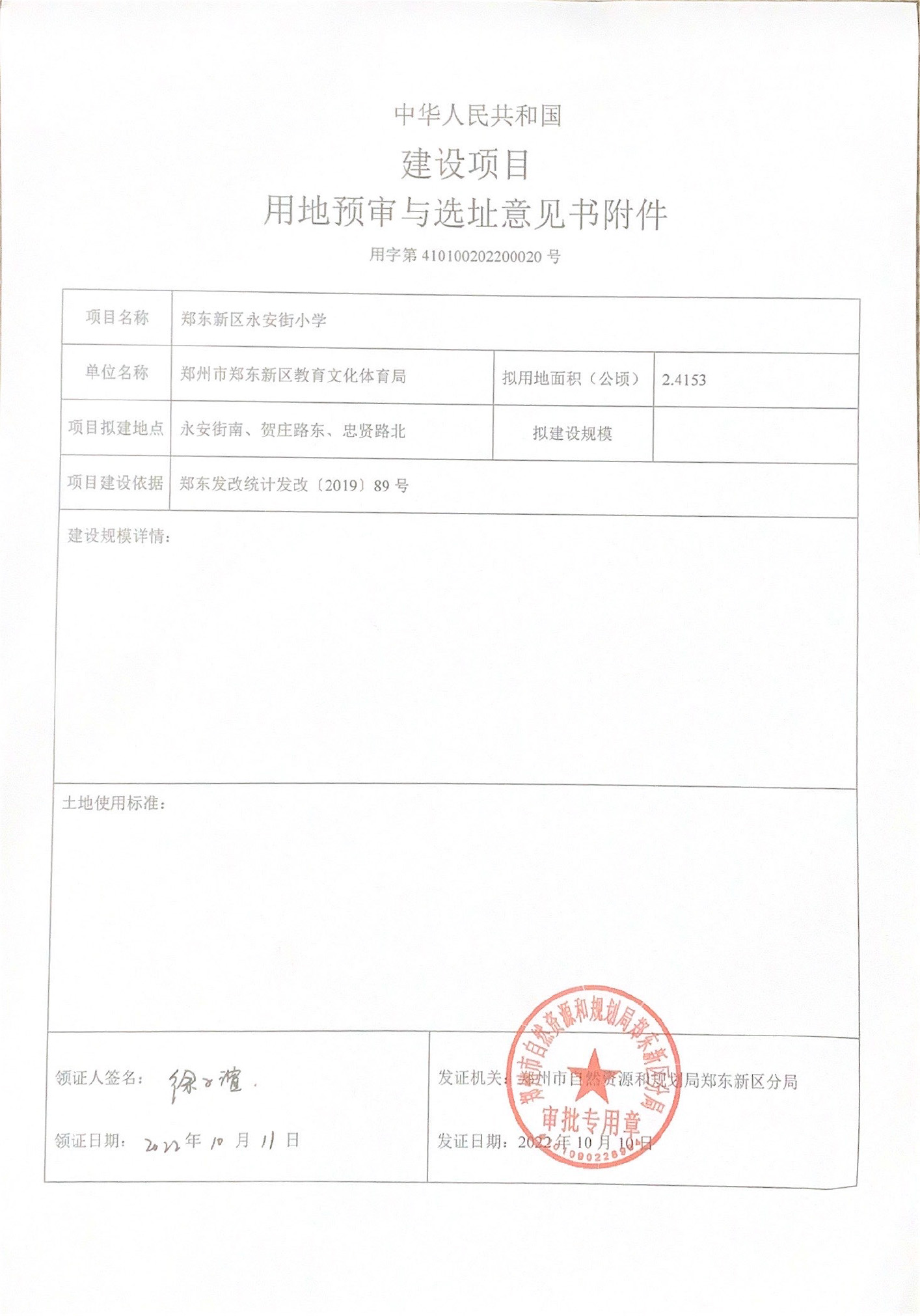 微信图片_20221109090921.jpg