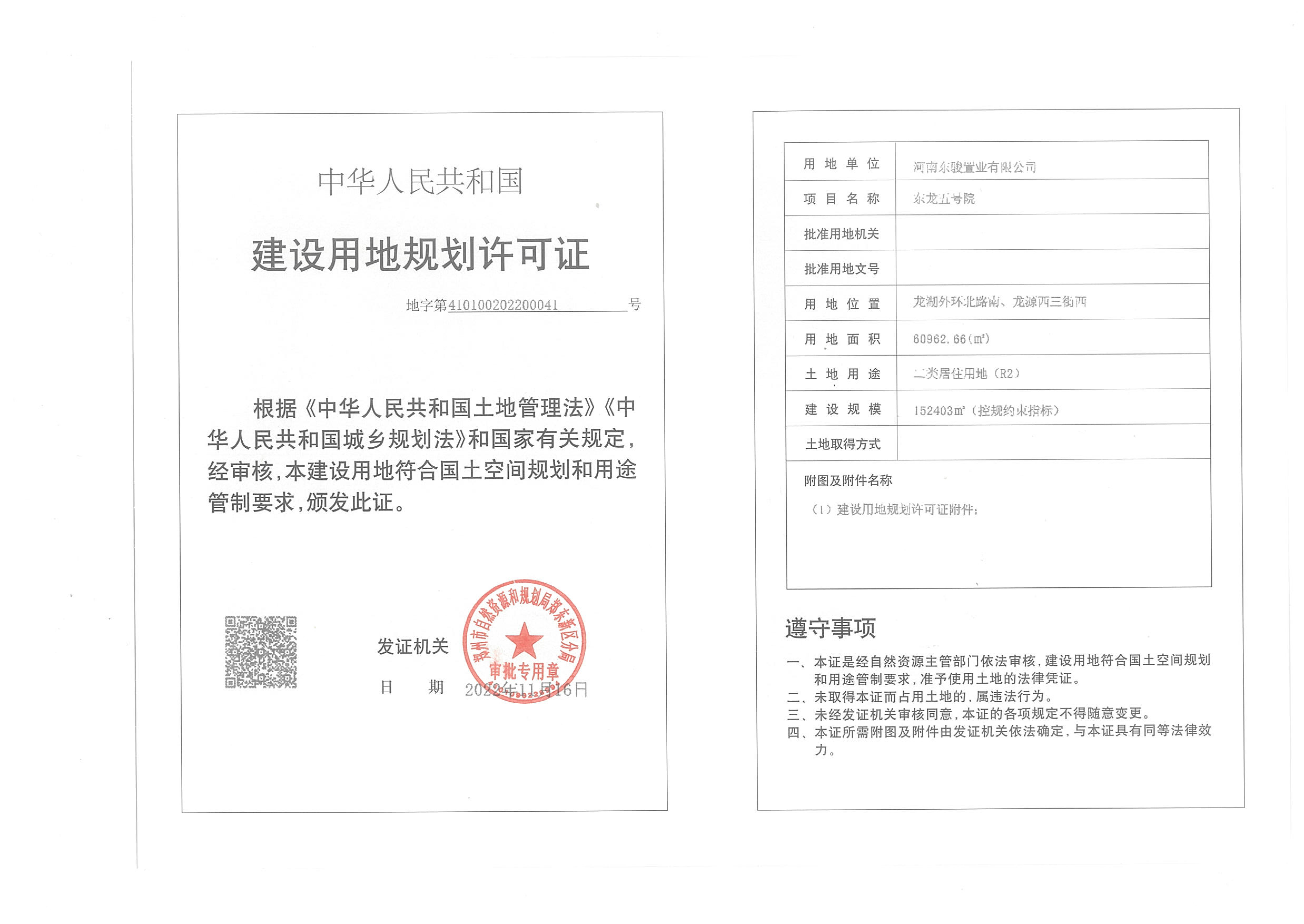 微信图片_20221206111630.jpg