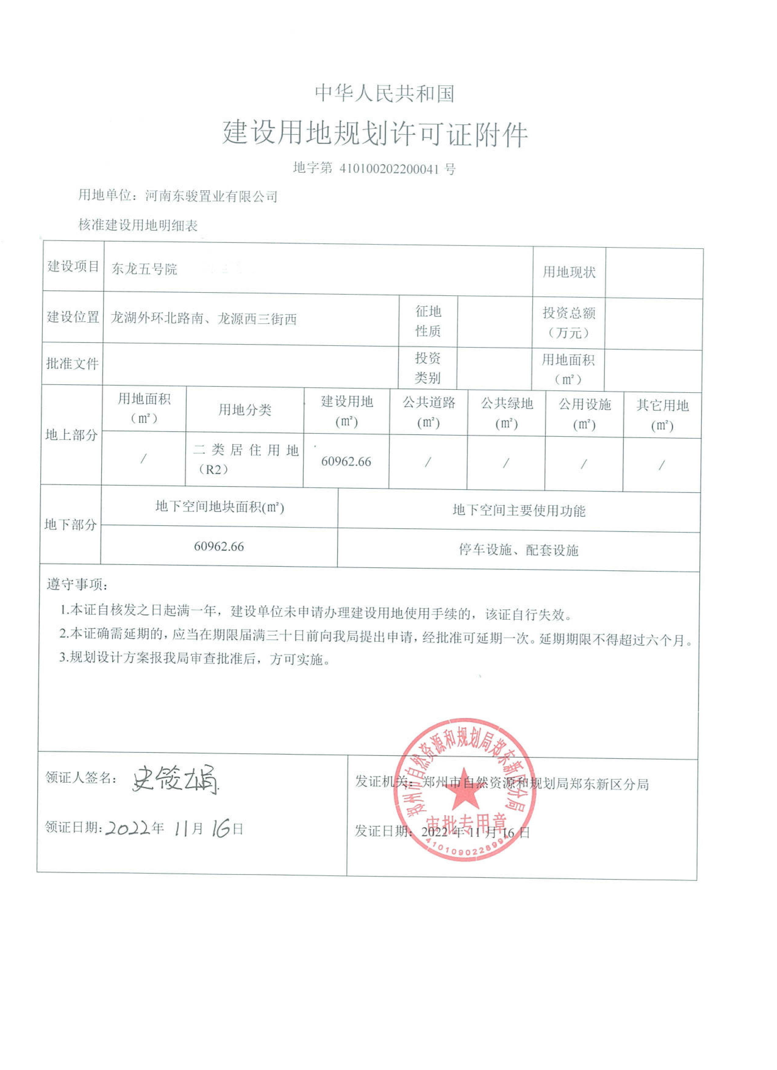 微信图片_20221206111653.jpg