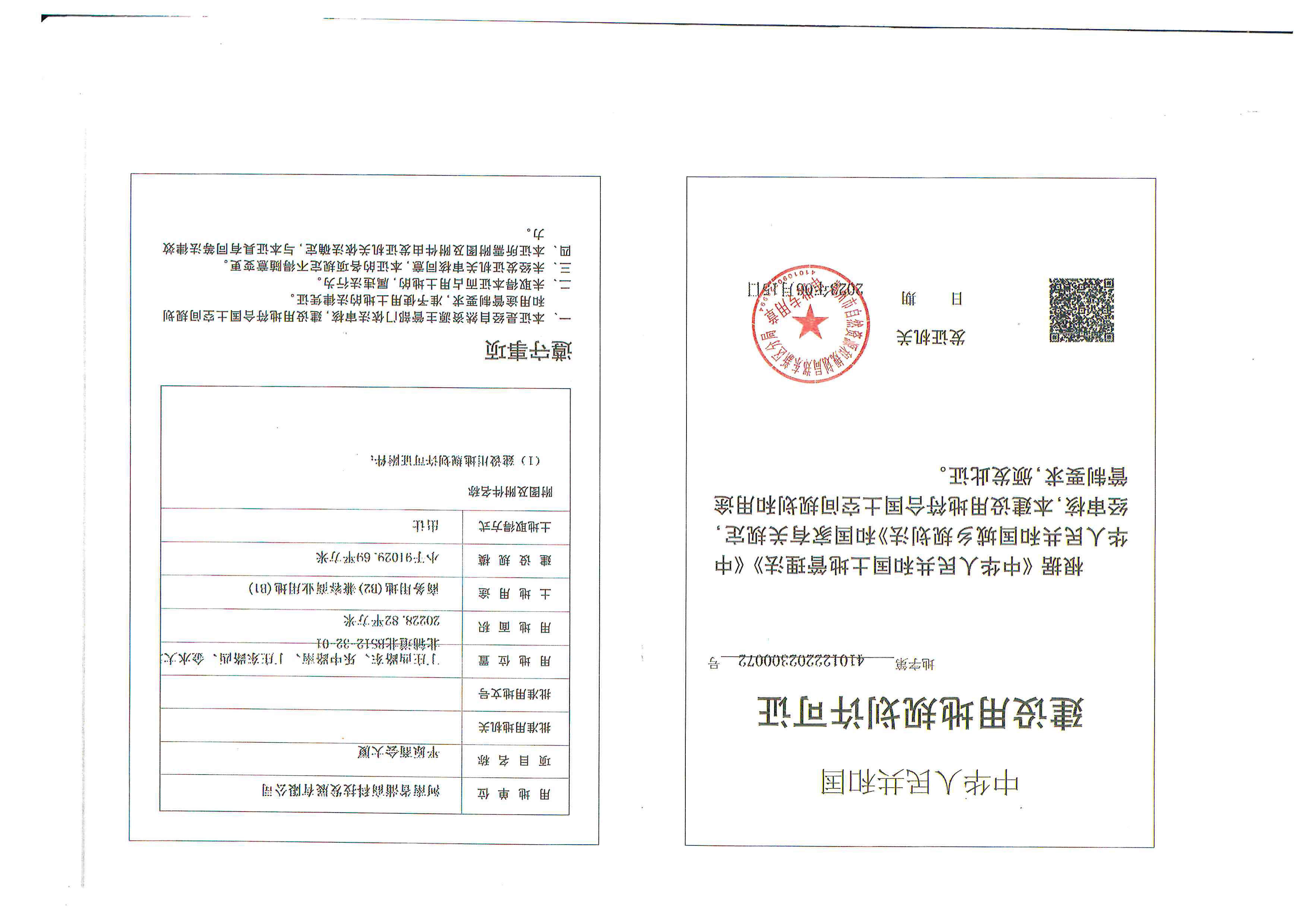 平原商会大厦_页面_2.jpg