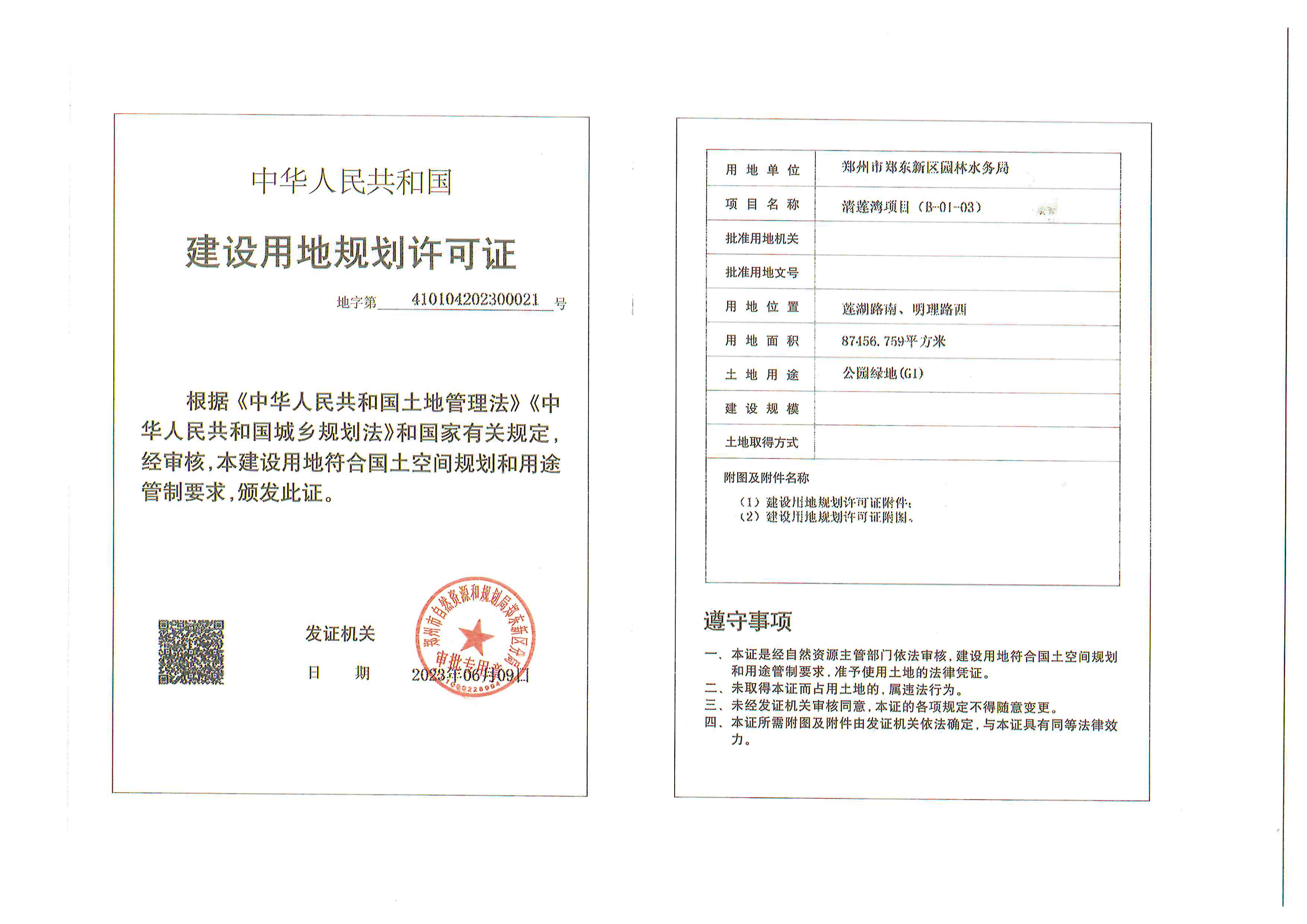 清莲湾项目（B-01-03)_页面_1.jpg