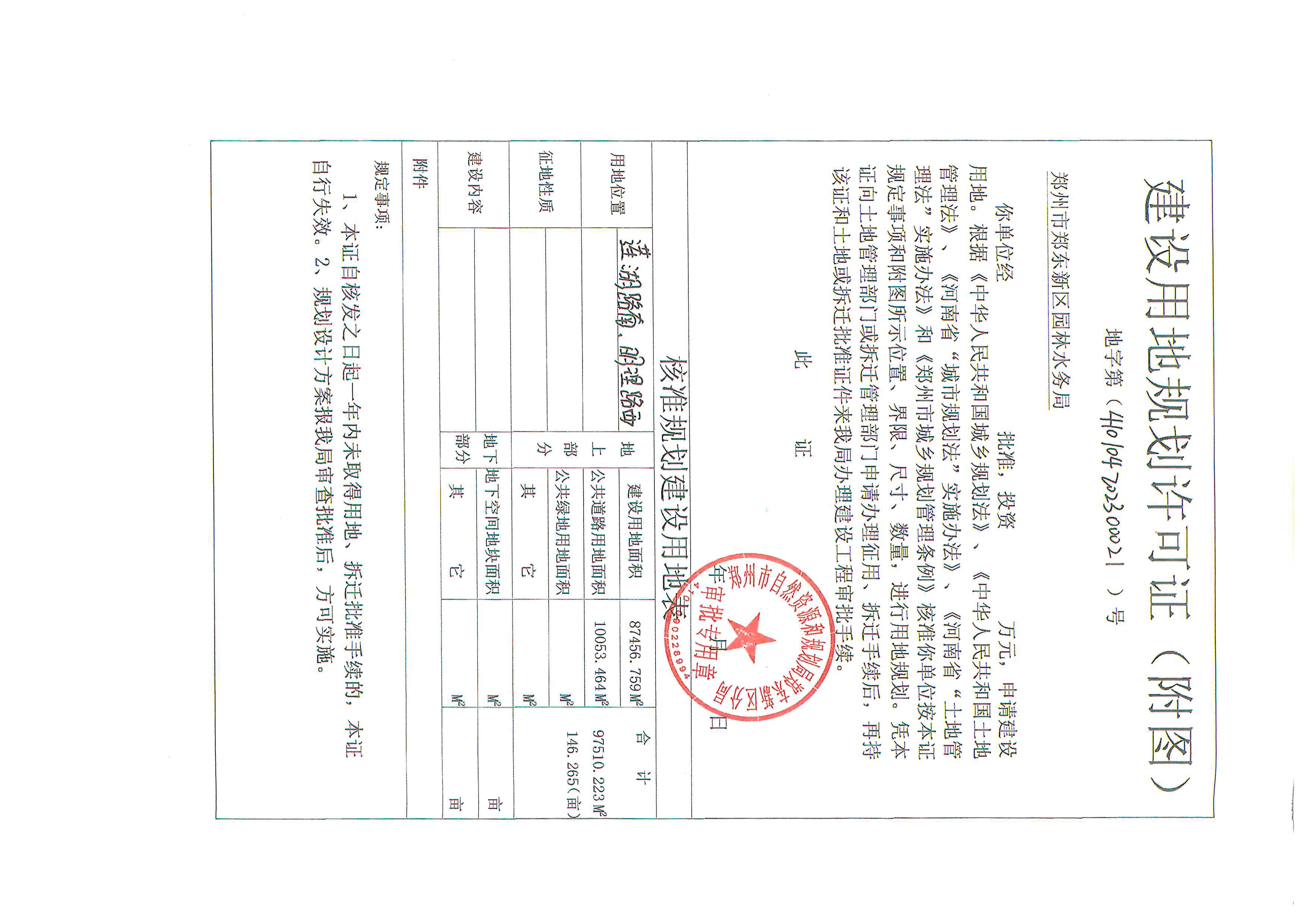 清莲湾项目（B-01-03)_页面_3.jpg