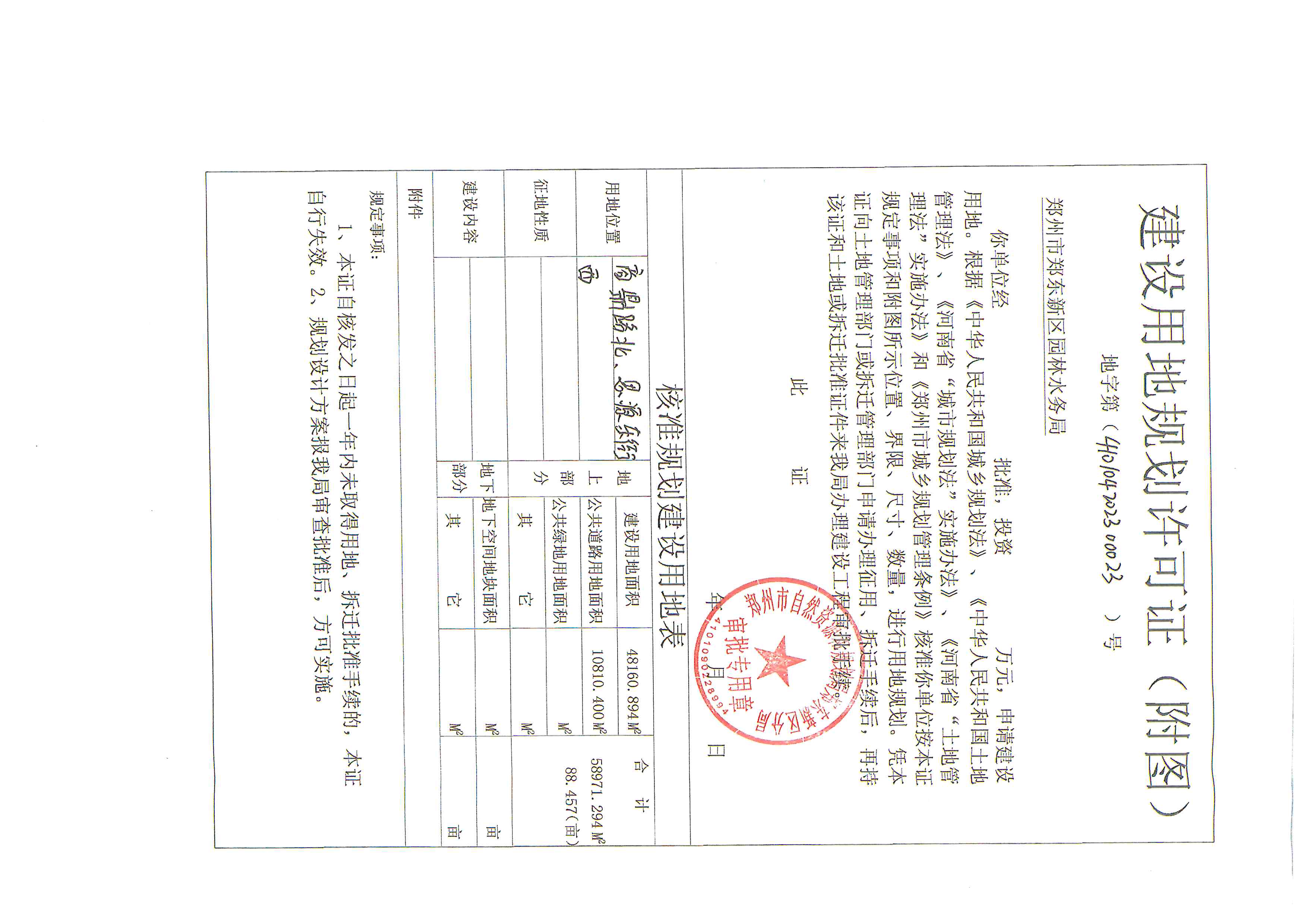 清莲湾项目（B-36-02）_页面_3.jpg