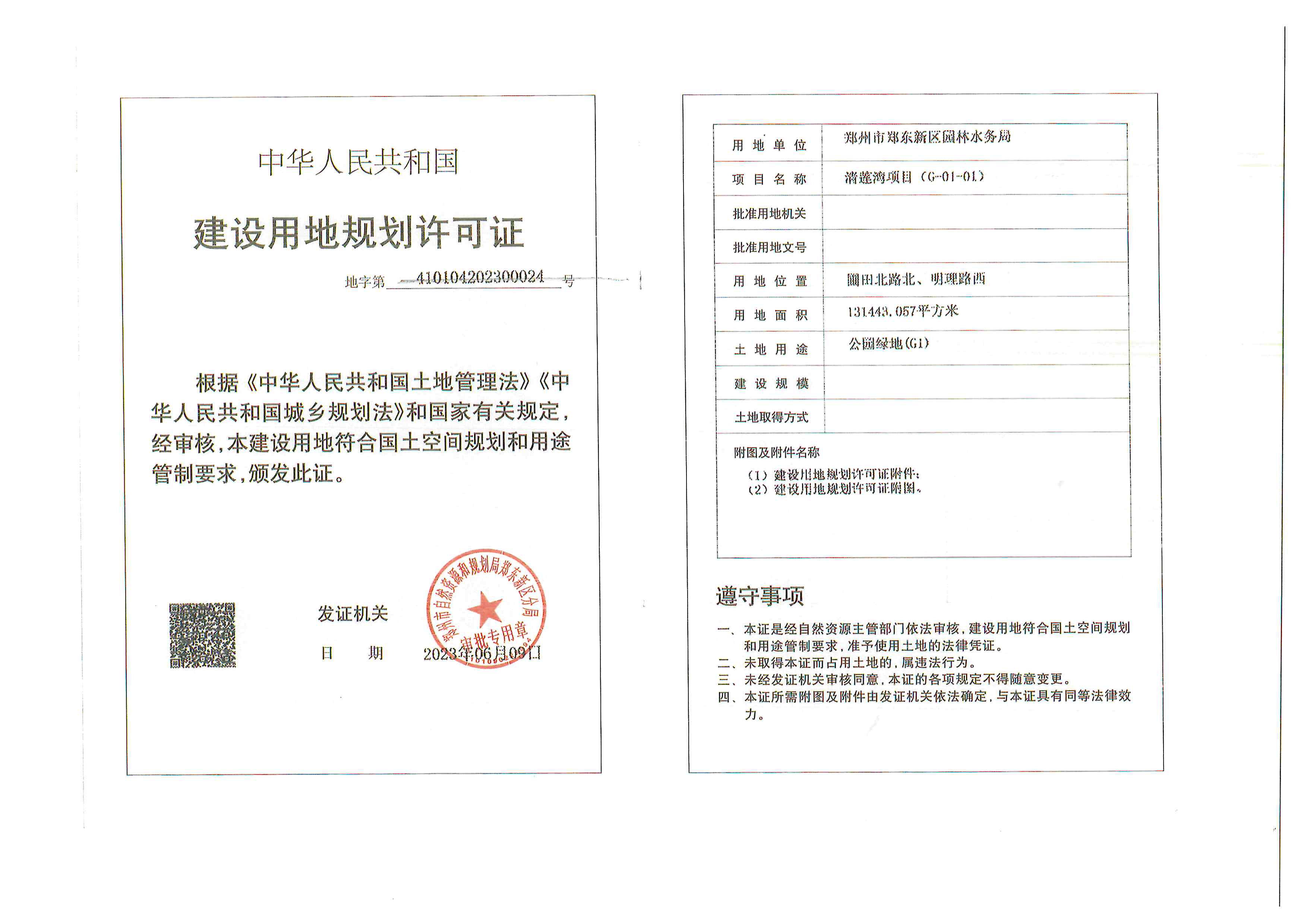清莲湾项目（G-01-01）_页面_1.jpg