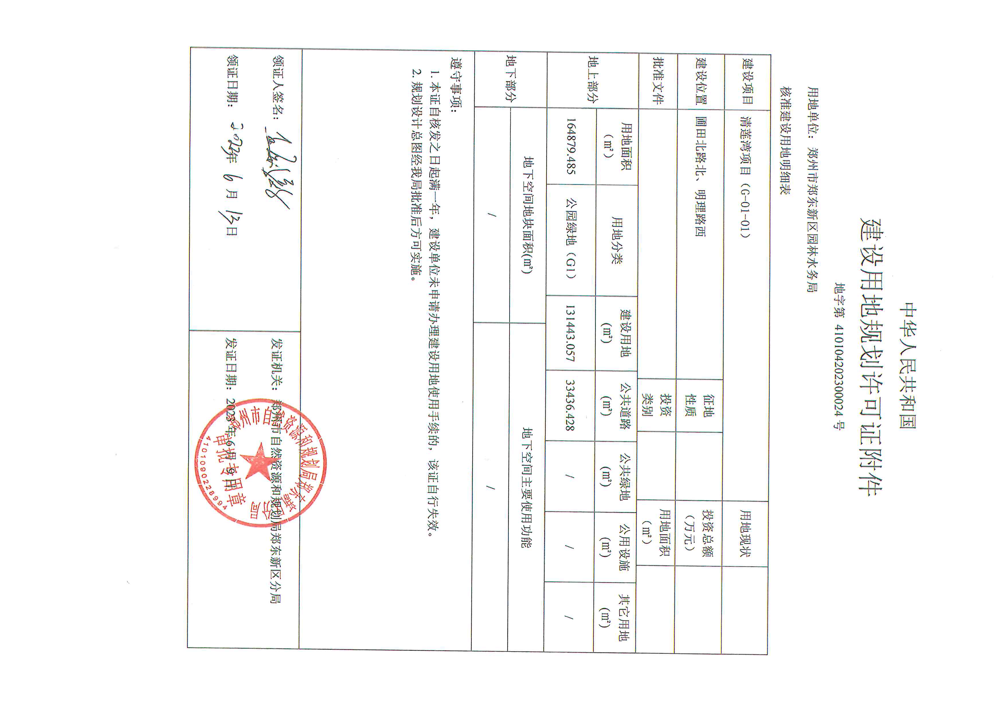 清莲湾项目（G-01-01）_页面_2.jpg