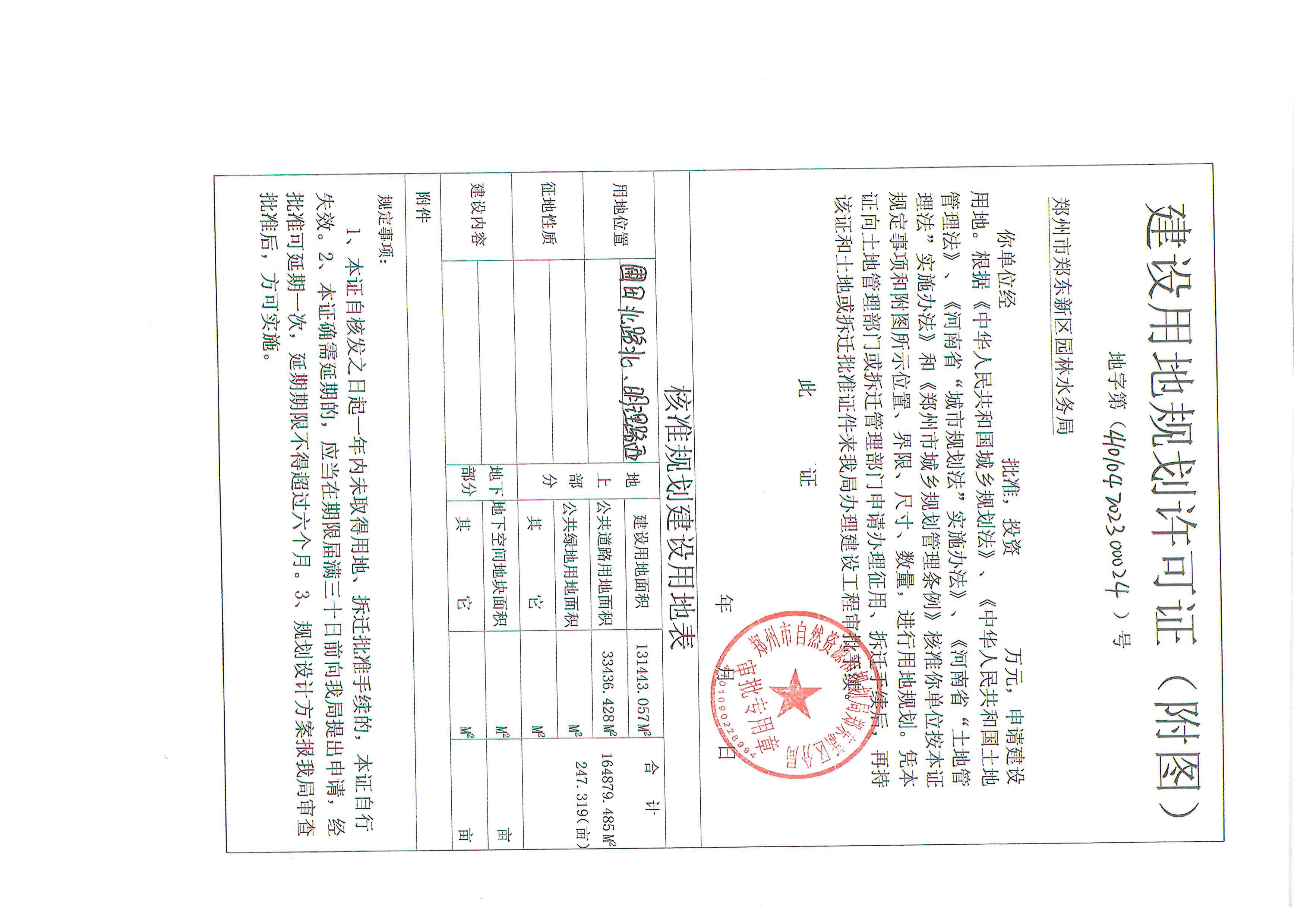 清莲湾项目（G-01-01）_页面_3.jpg