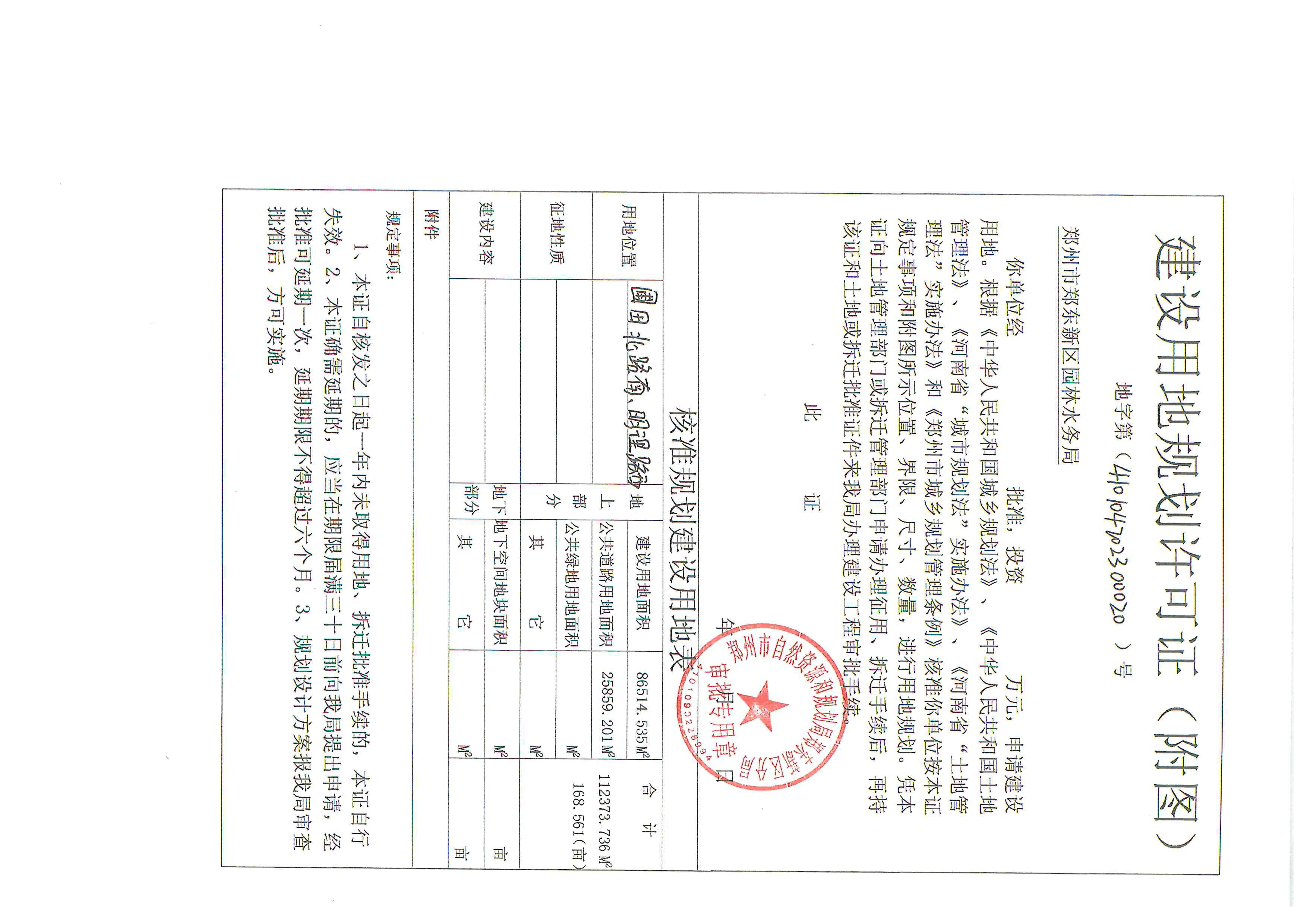 清莲湾项目（G-02-01)_页面_3.jpg