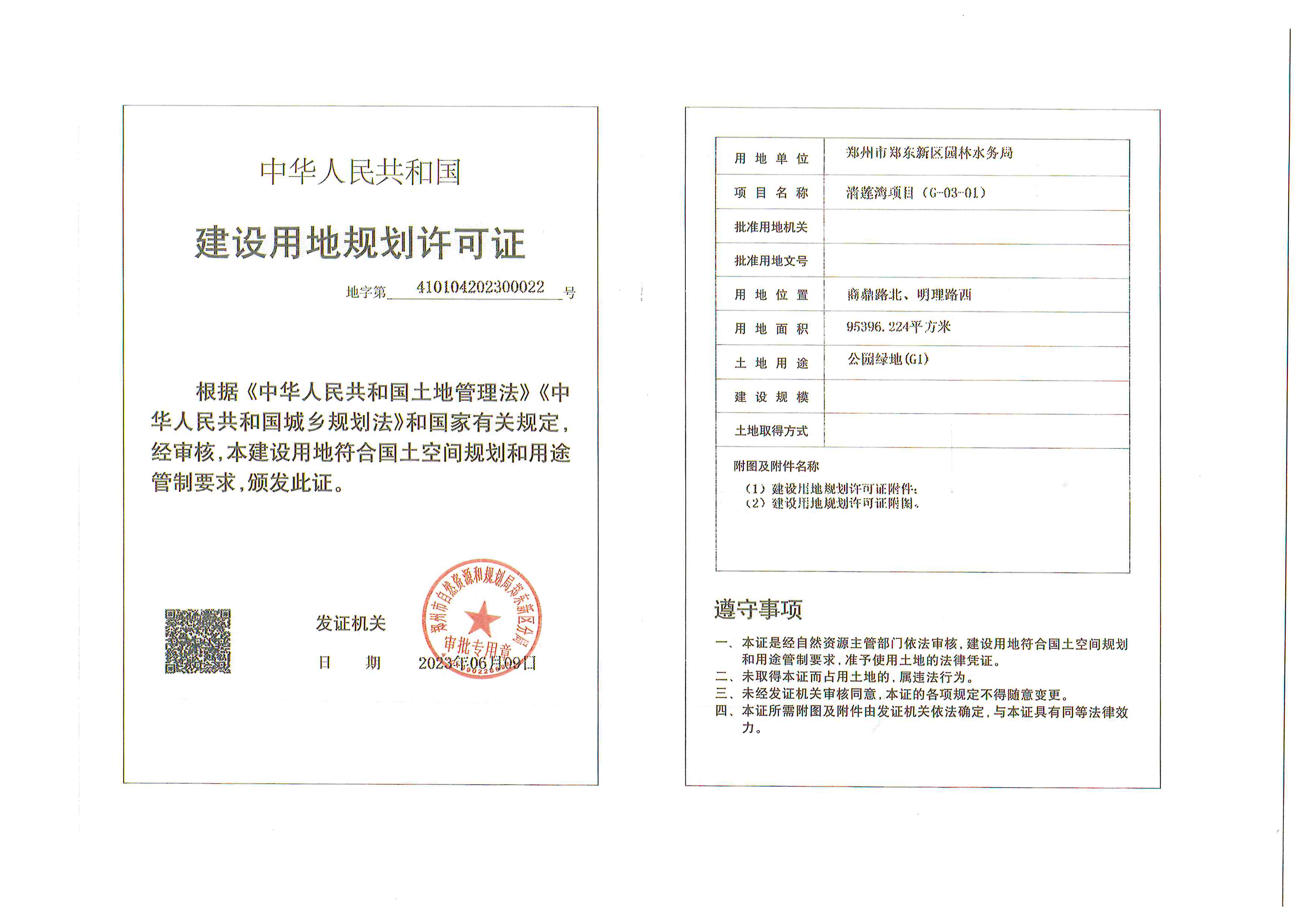 清莲湾项目（G-03-01)_页面_1.jpg