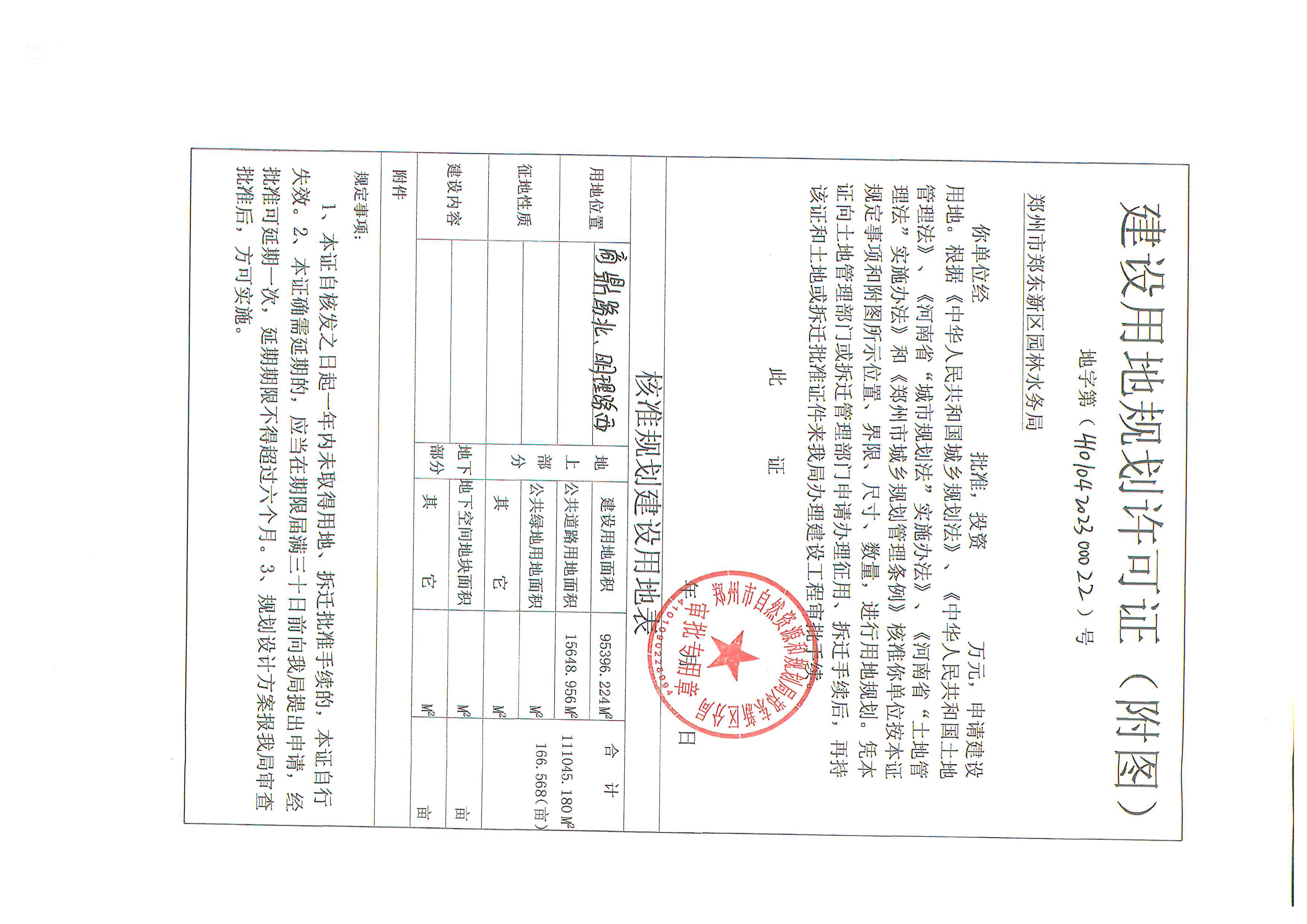 清莲湾项目（G-03-01)_页面_3.jpg