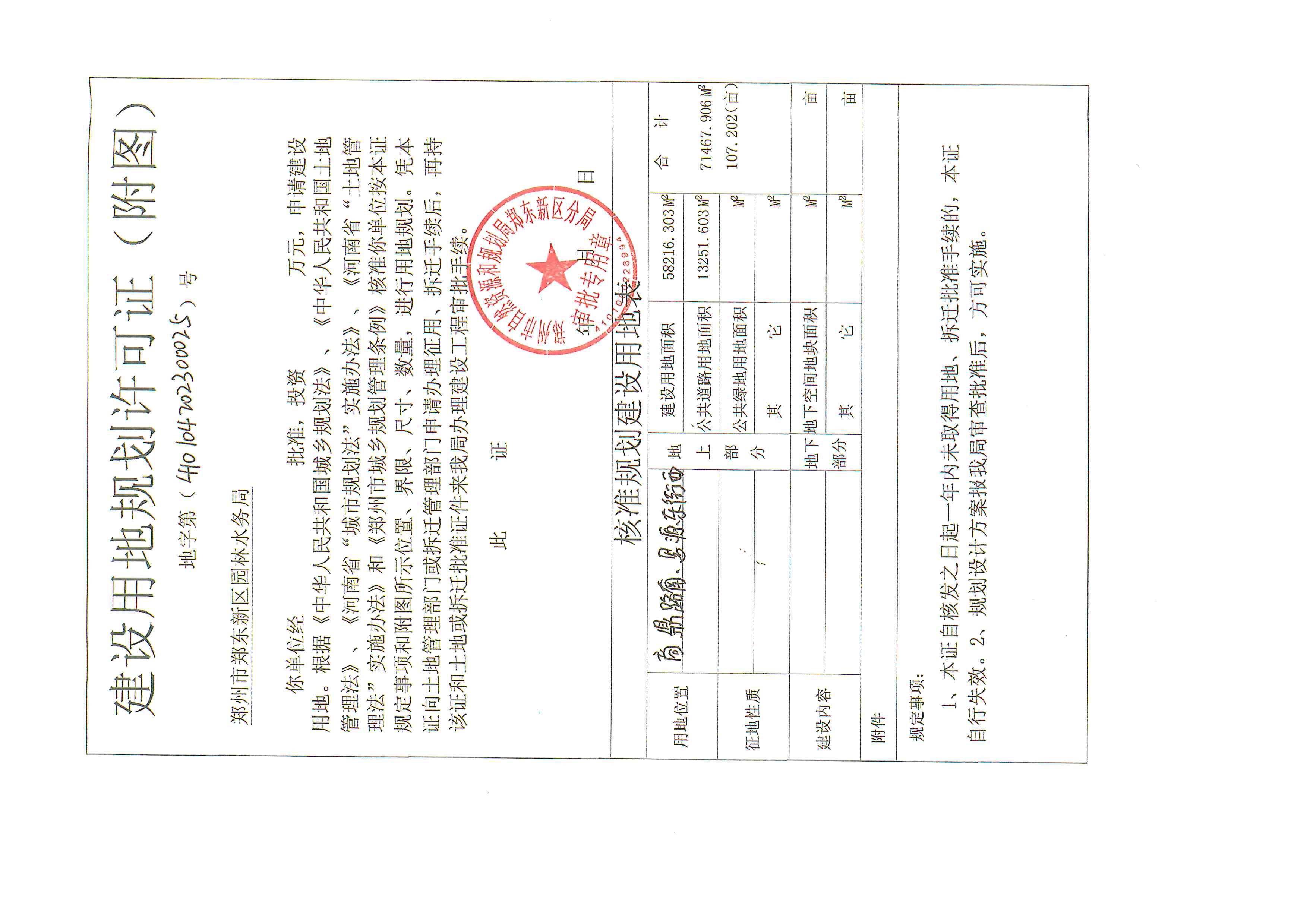 清莲湾项目（G-04-01）_页面_3.jpg
