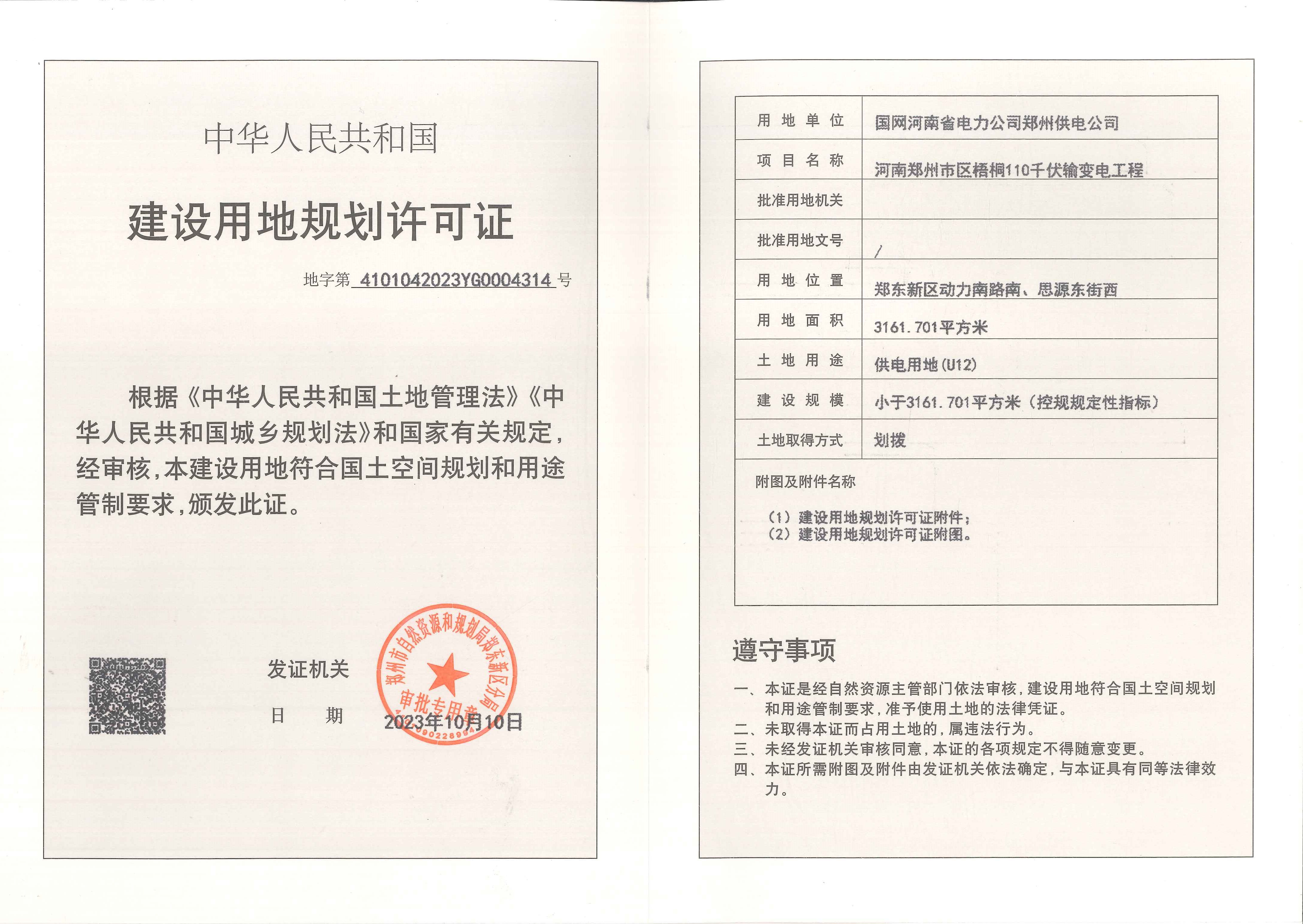 梧桐_页面_1.jpg