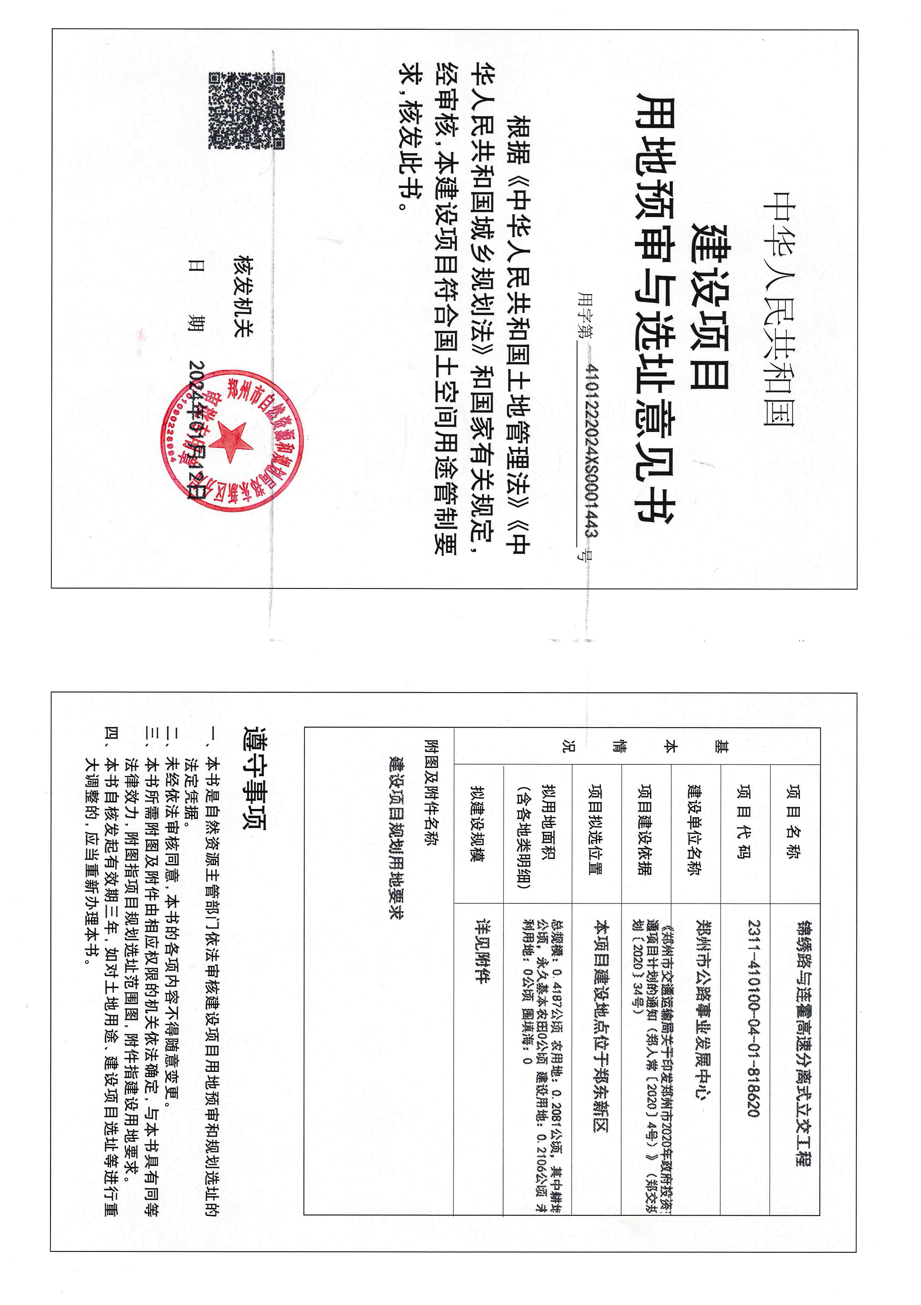 0_页面_1.jpg