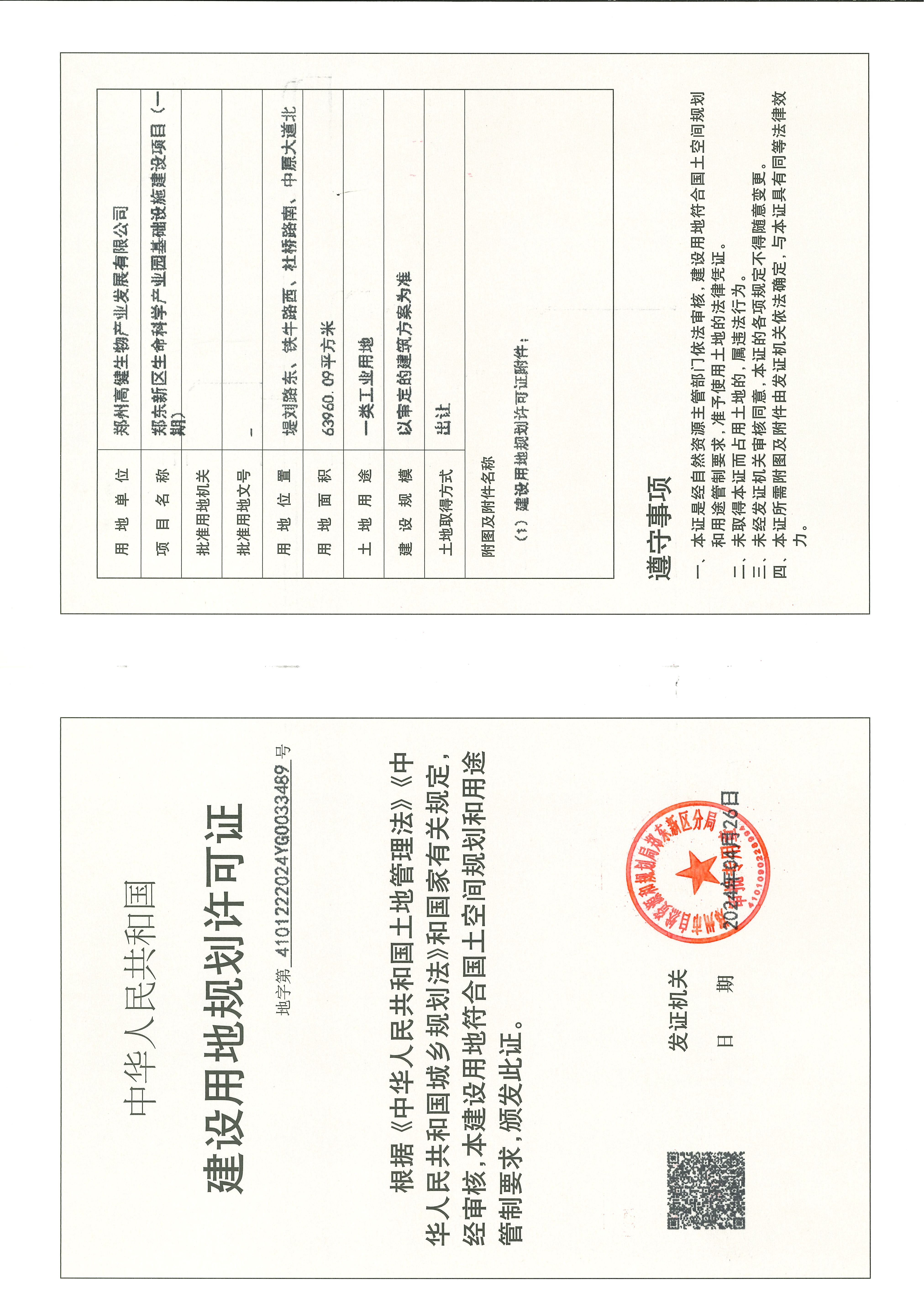 2024.4_页面_2.jpg