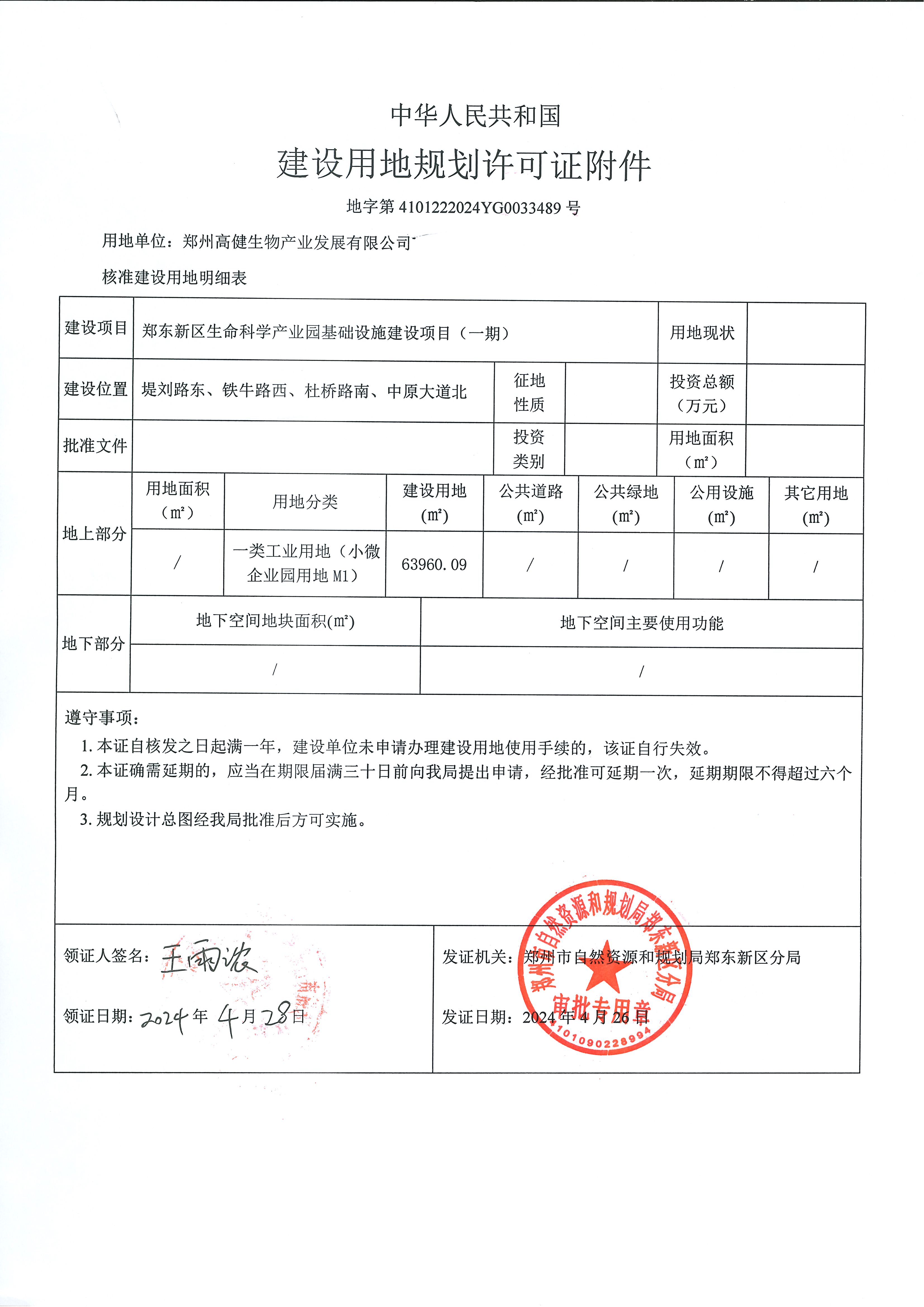 2024.4_页面_3.jpg